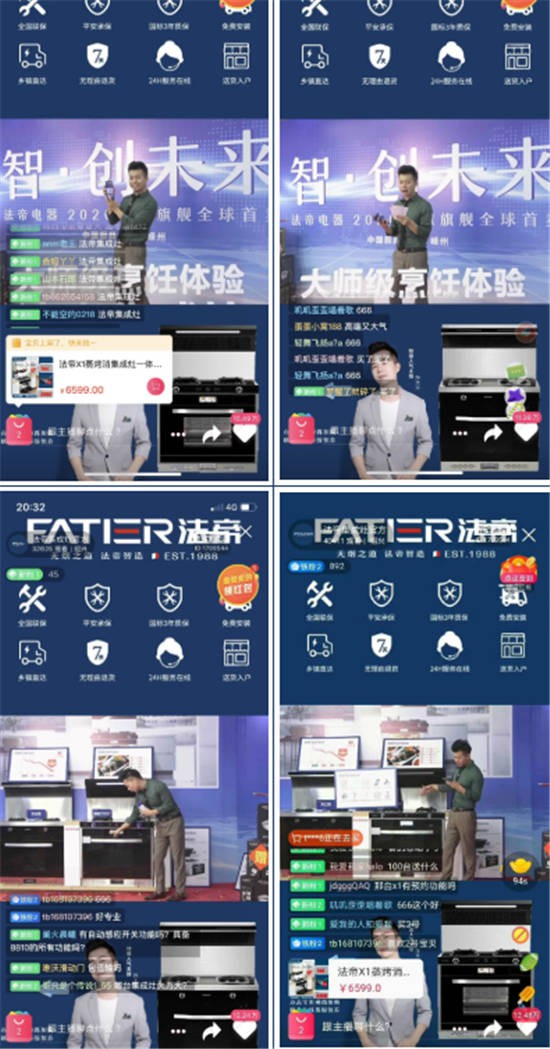全新BY10ZK&X1ZK正式亮相，法帝集成灶新品發布會成功！