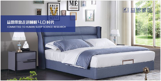 益恩家居 二十年深耕發(fā)力 品牌享負(fù)盛譽(yù) 益恩家居 二十年深耕發(fā)力 品牌享負(fù)盛譽(yù)