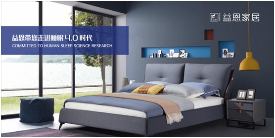 益恩家居 二十年深耕發(fā)力 品牌享負(fù)盛譽(yù) 益恩家居 二十年深耕發(fā)力 品牌享負(fù)盛譽(yù)