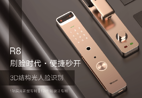 奧比中光刷臉門鎖解決方案將亮相建博會,開啟真3D時代 奧比中光刷臉門鎖解決方案將亮相建博會,開啟真3D時代