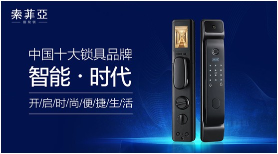 索菲亞指紋鎖高考后特輯:中國那么大 總得去看看 索菲亞指紋鎖高考后特輯:中國那么大 總得去看看