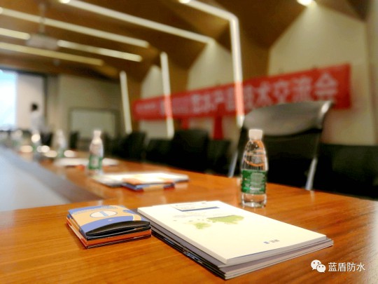 藍盾防水走進廣州寶賢華瀚公司進行防水應用技術交流會