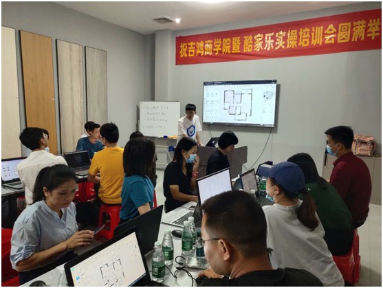 資源聚力 行業賦能 吉鴻商學院暨酷家樂實操培訓圓滿舉辦 資源聚力 行業賦能 吉鴻商學院暨酷家樂實操培訓圓滿舉辦