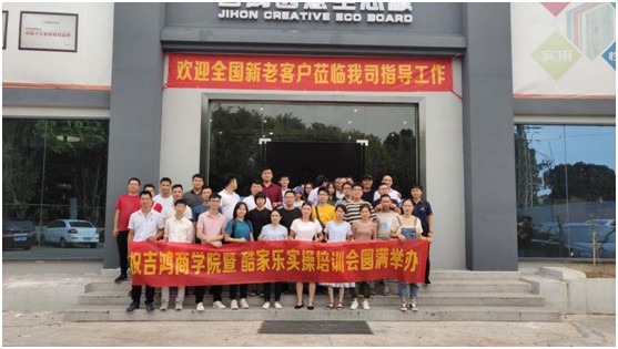 資源聚力 行業賦能 吉鴻商學院暨酷家樂實操培訓圓滿舉辦 資源聚力 行業賦能 吉鴻商學院暨酷家樂實操培訓圓滿舉辦