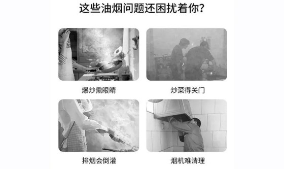 子彈頭家居生態鏈|煙清客油煙機,油煙終結者 子彈頭家居生態鏈|煙清客油煙機,油煙終結者