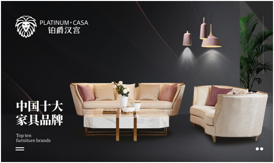 鉑爵漢宮家具 呈現生活的本真形態 鉑爵漢宮家具 呈現生活的本真形態