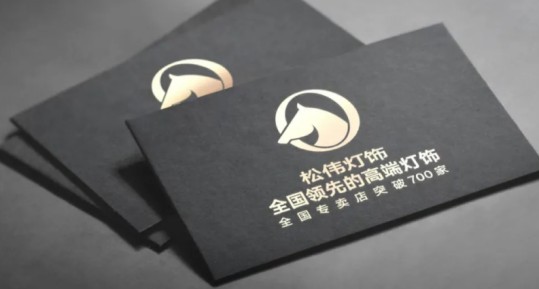 松偉燈飾,邁向民族品牌又一巨變! 松偉燈飾,邁向民族品牌又一巨變!