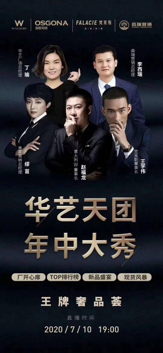 三大燈飾品牌,華藝天團王牌奢品薈狂歡再度來襲! 三大燈飾品牌,華藝天團王牌奢品薈狂歡再度來襲!