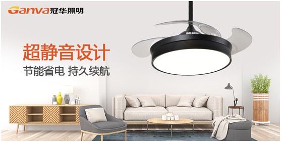 夏日出擊 冠華風扇燈帶來更高性價比的“清涼風” 夏日出擊 冠華風扇燈帶來更高性價比的“清涼風”
