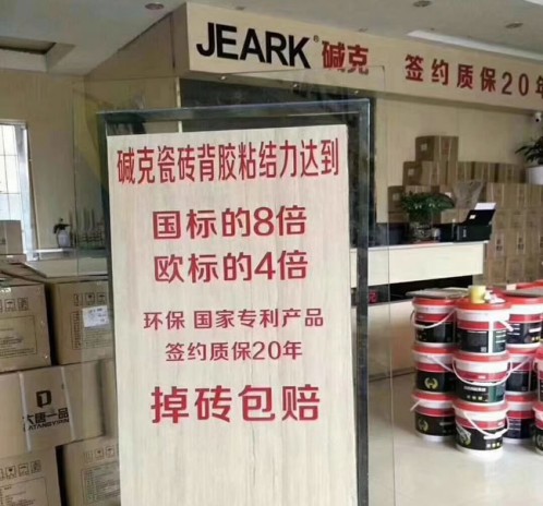 回鄉代理做堿克瓷磚背膠，滴滴司機不再奔波