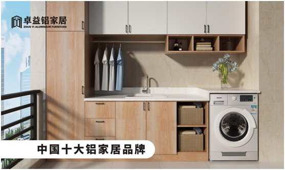 卓益洗衣機(jī)柜：美化陽臺收納領(lǐng)域，點(diǎn)綴舒適精致空間