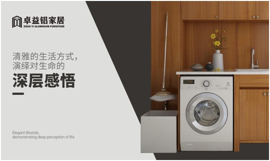 卓益洗衣機(jī)柜：美化陽臺收納領(lǐng)域，點(diǎn)綴舒適精致空間