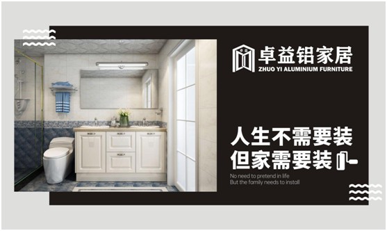 卓益洗衣機(jī)柜：美化陽臺收納領(lǐng)域，點(diǎn)綴舒適精致空間