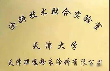 助力“漆改粉”—— 天津瑞遠打造多元化產品！ 