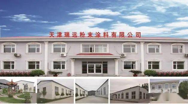 助力“漆改粉”—— 天津瑞遠打造多元化產品！ 