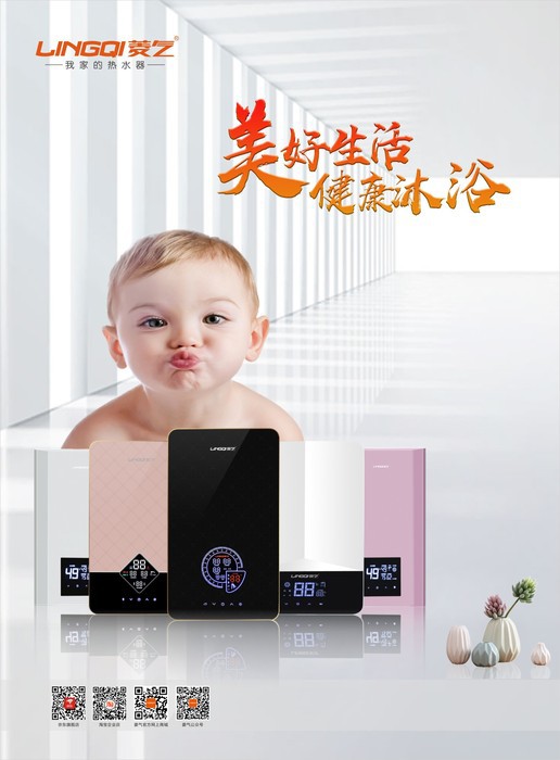 菱氣速熱恒溫電熱水器品牌徐州運(yùn)營(yíng)中心盛大開(kāi)業(yè)！