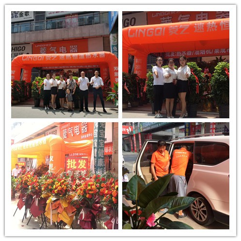 菱氣速熱恒溫電熱水器品牌徐州運(yùn)營(yíng)中心盛大開(kāi)業(yè)！