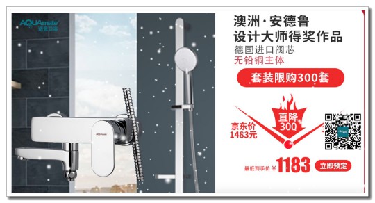 重磅來襲，適意衛浴多渠道賦能，實現訂單爆破