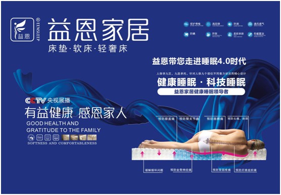 益恩家居盛情奔涌 即將征戰(zhàn)2020佛山“龍家展” 益恩家居盛情奔涌 即將征戰(zhàn)2020佛山“龍家展”