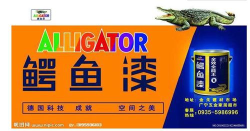 鱷魚漆23年的發(fā)展，迎來(lái)涂料市場(chǎng)的黃金時(shí)期