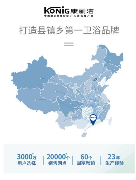 中國這些多衛(wèi)浴品牌,憑什么康麗潔衛(wèi)浴入選十大品牌? 中國這些多衛(wèi)浴品牌,憑什么康麗潔衛(wèi)浴入選十大品牌?