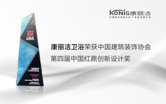 中國這些多衛(wèi)浴品牌,憑什么康麗潔衛(wèi)浴入選十大品牌? 中國這些多衛(wèi)浴品牌,憑什么康麗潔衛(wèi)浴入選十大品牌?