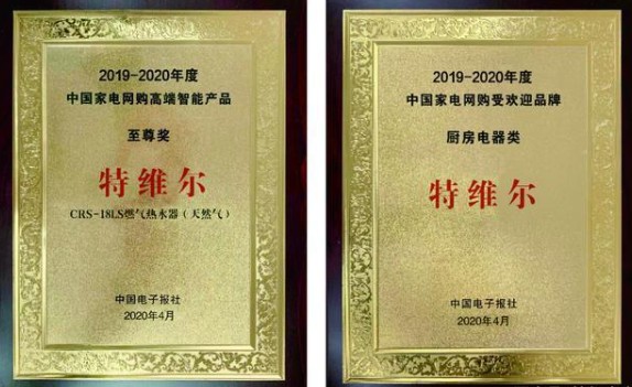 助力行業升級，特維爾燃氣熱水器堅守品質先行