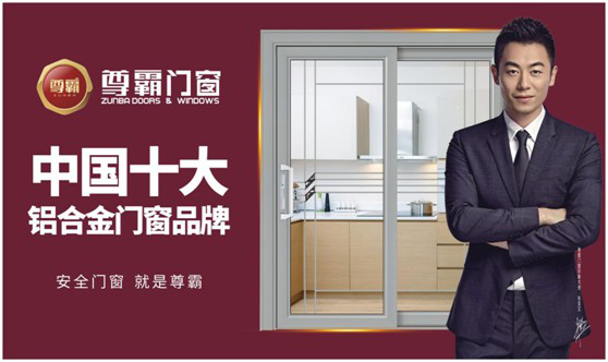 尊霸門窗：巧擴(kuò)空間，讓小空間煥發(fā)精致感
