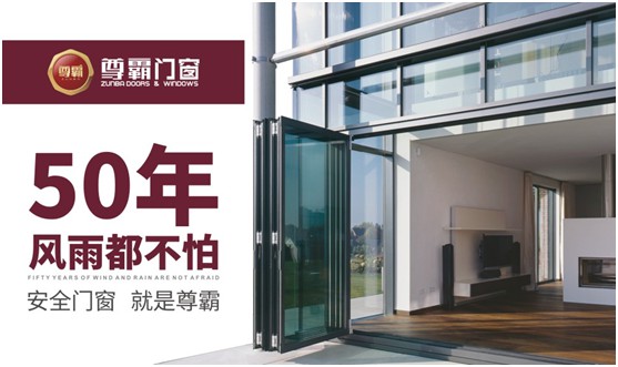 尊霸門窗：巧擴(kuò)空間，讓小空間煥發(fā)精致感