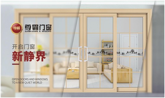 尊霸門窗：巧擴(kuò)空間，讓小空間煥發(fā)精致感