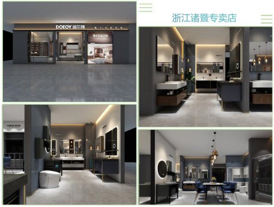 迪爾雅衛浴再添新店,品牌勢能與日俱增! 迪爾雅衛浴再添新店,品牌勢能與日俱增!