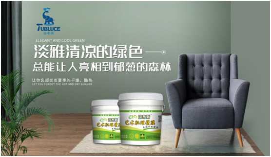 涂布斯藝術涂料 用色彩描繪夏日清涼的家 涂布斯藝術涂料 用色彩描繪夏日清涼的家