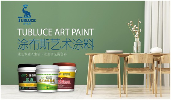 涂布斯藝術涂料 用色彩描繪夏日清涼的家 涂布斯藝術涂料 用色彩描繪夏日清涼的家