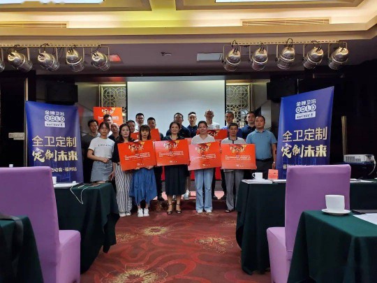 近日,金牌衛(wèi)浴高端全衛(wèi)定制戰(zhàn)略盛大發(fā)布 近日,金牌衛(wèi)浴高端全衛(wèi)定制戰(zhàn)略盛大發(fā)布