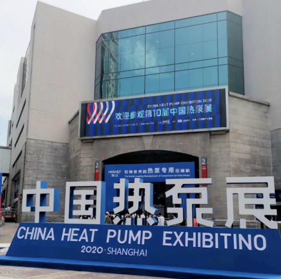 2020中國（上海）熱泵展，錦沐精工與您不見不散！