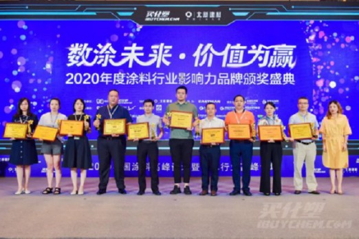 品牌榮譽|久諾獲得“外墻涂料影響力品牌”稱號 品牌榮譽|久諾獲得“外墻涂料影響力品牌”稱號