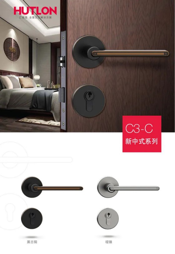 匯泰龍榮耀、天俊、新中式系列鎖具,用極簡(jiǎn)藝術(shù)演繹高雅格調(diào) 匯泰龍榮耀、天俊、新中式系列鎖具,用極簡(jiǎn)藝術(shù)演繹高雅格調(diào)