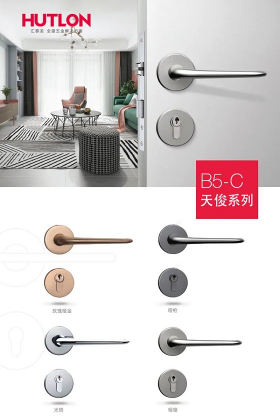 匯泰龍榮耀、天俊、新中式系列鎖具,用極簡(jiǎn)藝術(shù)演繹高雅格調(diào) 匯泰龍榮耀、天俊、新中式系列鎖具,用極簡(jiǎn)藝術(shù)演繹高雅格調(diào)