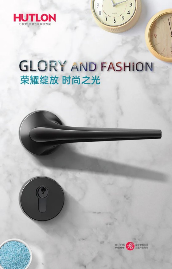 匯泰龍榮耀、天俊、新中式系列鎖具,用極簡(jiǎn)藝術(shù)演繹高雅格調(diào) 匯泰龍榮耀、天俊、新中式系列鎖具,用極簡(jiǎn)藝術(shù)演繹高雅格調(diào)