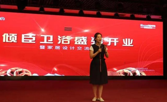 朗司衛浴"三喜盈門,盛惠晉城"大型感恩回饋活動拉開帷幕 朗司衛浴"三喜盈門,盛惠晉城"大型感恩回饋活動拉開帷幕