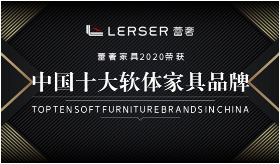 蕾奢家具 打造時尚家居生活 蕾奢家具 打造時尚家居生活