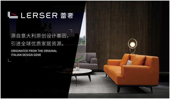 蕾奢家具 打造時尚家居生活 蕾奢家具 打造時尚家居生活