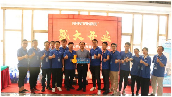 湛江服務中心開業 南天涂料布局粵西市場! 湛江服務中心開業 南天涂料布局粵西市場!