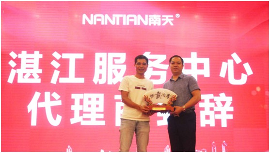 湛江服務中心開業 南天涂料布局粵西市場! 湛江服務中心開業 南天涂料布局粵西市場!