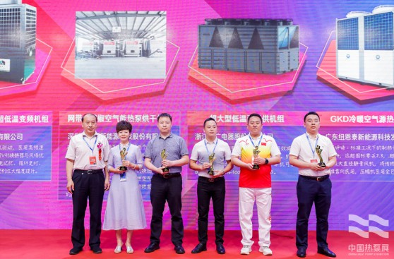 中廣歐特斯在中國熱泵展上大放異彩！