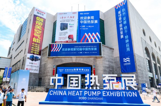 中廣歐特斯在中國熱泵展上大放異彩！