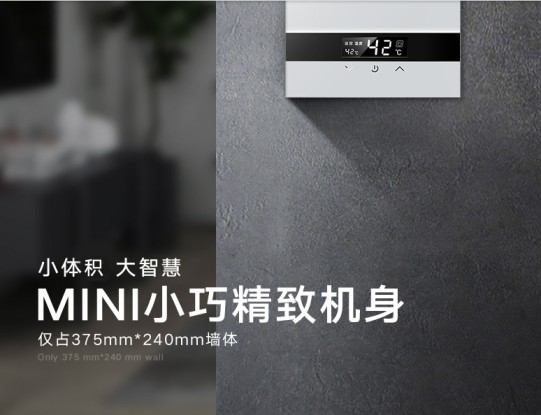 產品解讀：即熱式電熱水器真的有那么好嗎?