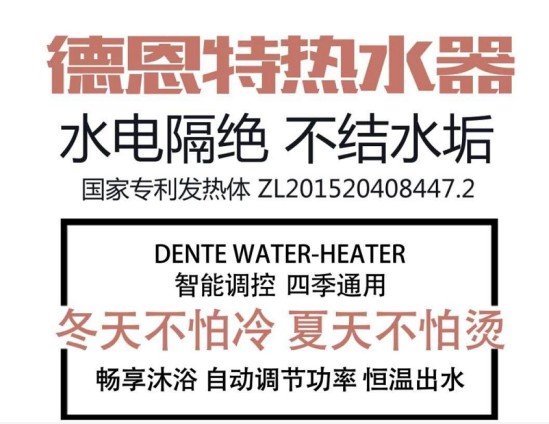 產品解讀：即熱式電熱水器真的有那么好嗎?