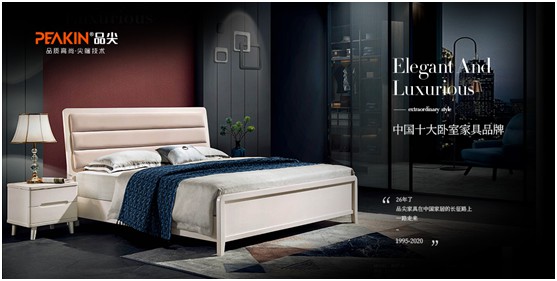 夢(mèng)“享”締造者——品尖家具 臻品典藏 夢(mèng)“享”締造者——品尖家具 臻品典藏