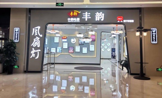 豐韻電器：風(fēng)扇燈在國(guó)內(nèi)大眾化，只是時(shí)間問題